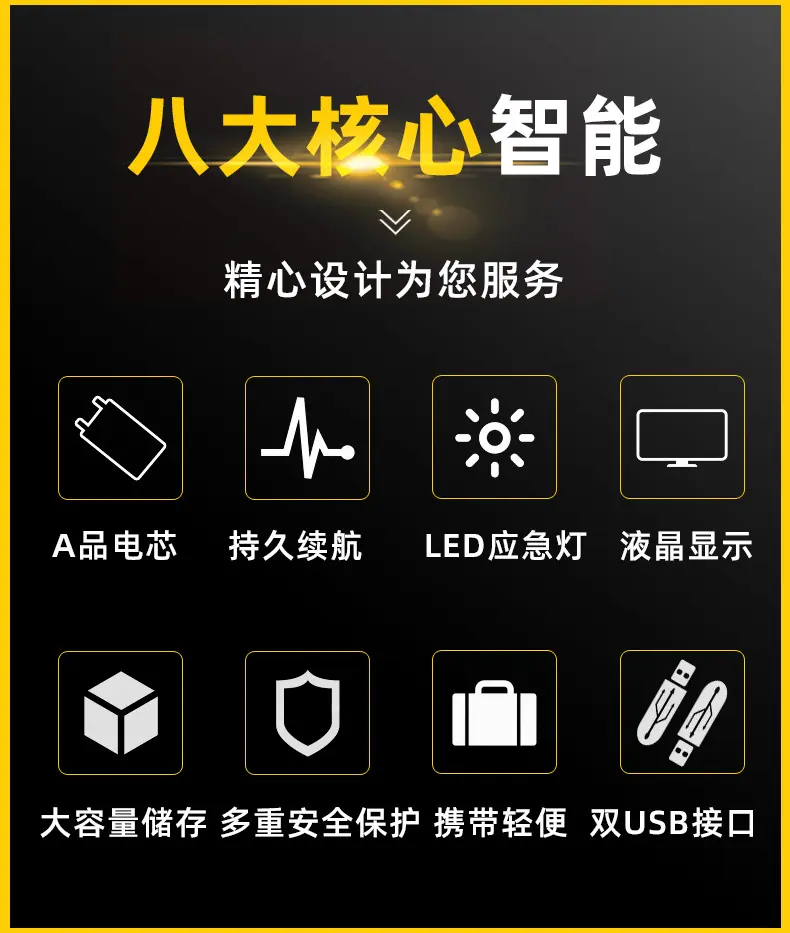 晴姐锂电池详情页修改2_04