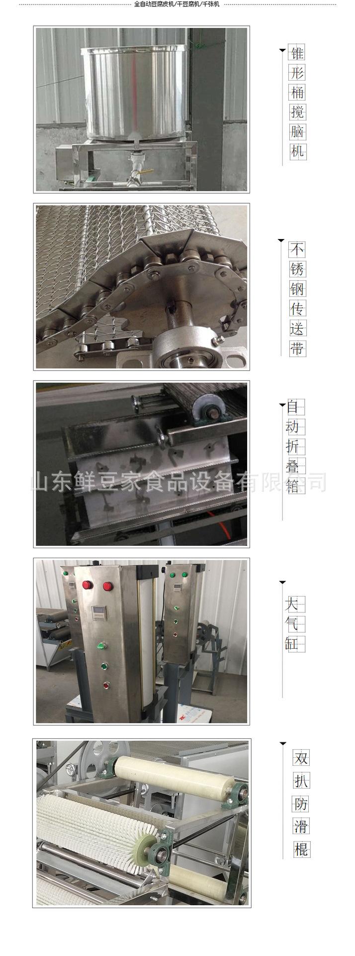 豆腐皮机c_04.png