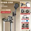 Grifo de Ducha Mezclador de Agua Fría y Caliente Juego de Ducha Booster Accesorios de Interruptor Triple Calentador de Agua Baño Agua Fría y Caliente