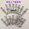 Tornillos y Tuercas para Cama de Hierro, Accesorios para Litera Superior e Inferior, Sujetadores de Tubo Cuadrado Galvanizado Engrosado, Conectores, Marcos Altos y Bajos de Doble Capa