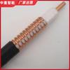 Cable coaxial con fugas para minería mediana y pesada MSLYFVZ-75-9 cable con fugas mina cable coaxial con fugas