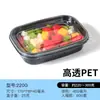 Caja Desechable para Cortar Fruta Ahora Caja de Embalaje para Pastel de Fruta Fuente de Tres Piezas con Tapa Caja Transparente de Doble Fuente 250g