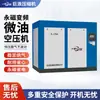 Compresor de Aire de Doble Polo de Imán Permanente de Frecuencia Variable de 132kw Compresor de Aire de Tornillo Especial para Taller Fabricante de Marca