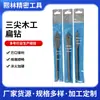 Broca Plana para Carpintería de Tres Puntas Transfronteriza 6 Piezas Acero de Alto Carbono Agujero Taladro Manual Eléctrico Múltiples Especificaciones Mango Hexagonal Juego de Brocas Planas para Carpintería