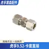 Conector Rápido de Aço Inoxidável de Alta Pressão para Nebulização, Acessório Especial para Tubo de Aço Inoxidável, Cotovelo Especial de Conexão Rápida para Névoa Fria, Plugue de Alta Pressão