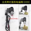 Accesorios para Compresor de Aire Sin Aceite Válvula Solenoide 220V/380V Controlador de Interruptor de Compresor Bomba de Escape