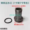 Conector de Bomba de Agua de 1 pulgada a 6 Macho a Macho Codo de Tubería de Agua de Acero Inoxidable Pieza de Reparación Conector Recto de Entrada/Salida Accesorios de Montaje