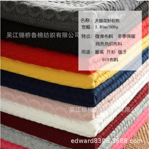 粗针织提花卫衣布1.JPG