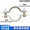 Abrazadera de Hierro Plano Galvanizado para Poste de Luz Pública, Aro de Bloqueo para Poste de Cable, Abrazadera Fija para Tubo de Acero, Abrazadera de Hebilla Semicircular
