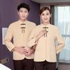 Ropa de limpieza Jingfa manga larga ropa de otoño e invierno PA habitación de hotel limpieza de habitaciones ama de llaves de hotel limpiador de hotel tía trabajo de limpieza de propiedad