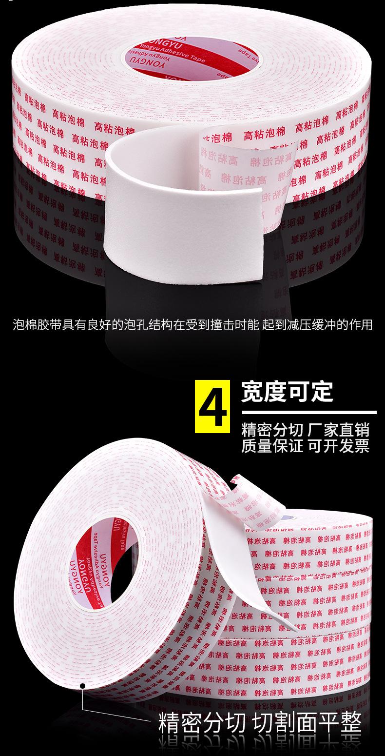 永誉高粘泡棉详情_09.jpg