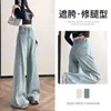 Jeans Casuales de Pierna Ancha Retro de Tencel Color Claro para Mujer Verano 2025 Nuevo Estilo Pantalones de Mopa Pequeños de Seda de Hielo
