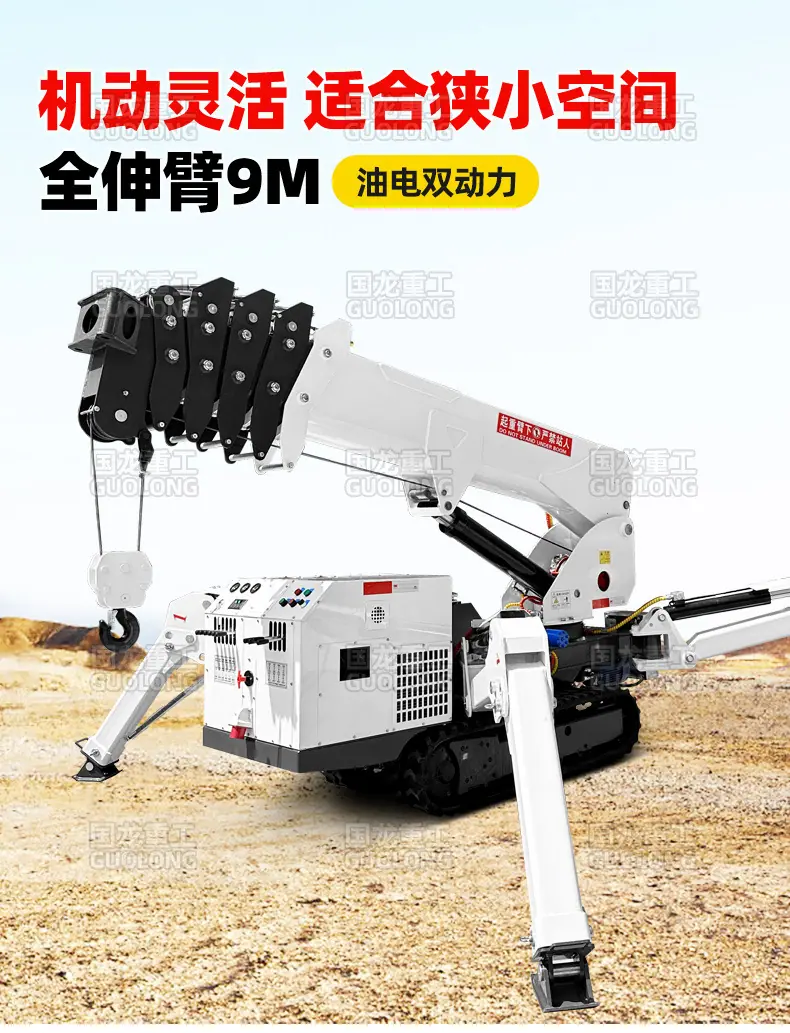 履带蜘蛛吊3TW详情新国龙_03.jpg
