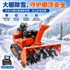 Quitanieves de Control Remoto para Carreteras Municipales, Barredora de Nieve de Oruga, Alta Potencia, Equipo de Limpieza de Nieve para Propiedades y Áreas de Fábrica