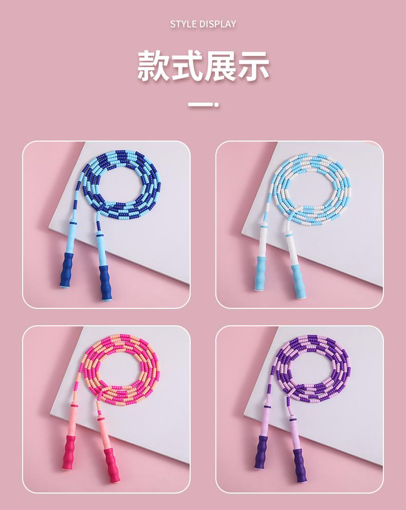 竹节跳绳_12.jpg