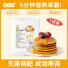 Mezcla para Hotcakes Alta en Calcio de la Señorita Bei, Masa para Hotcakes Premezclada, Paquete Familiar para Desayuno, Hornear Waffles, Dorayaki 200g