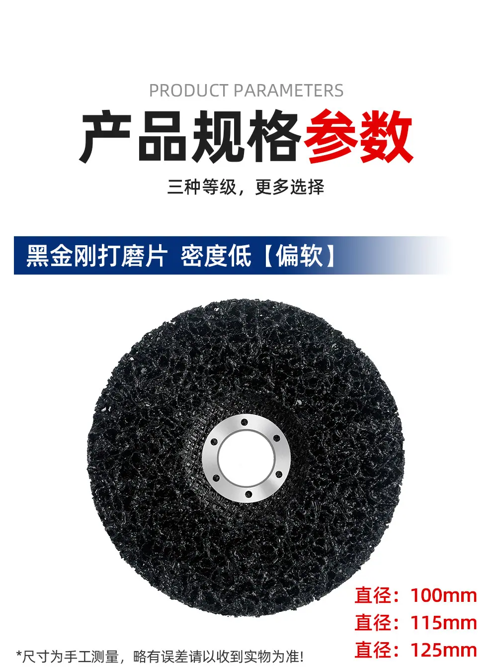 黑金刚磨片-详情_08.jpg