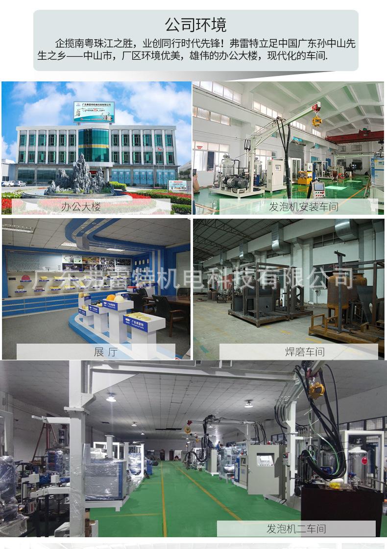 聚氨酯发泡机、发泡生产线