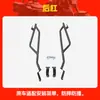 Acessórios Modificados para Para-choque e Tubo de Escape Zongshen Lieying 150ADV, Barras de Proteção de Cobertura Total Dianteira e Traseira para Scooter