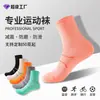 Calcetines deportivos profesionales para correr maratones, con planta de rizo, para hombres y mujeres, adecuados para primavera y otoño, calcetines deportivos de secado rápido hasta la pantorrilla