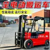 Carretilla elevadora eléctrica simple para transporte a corta distancia en almacenes de fábrica, equipo de elevación y apilamiento pequeño de cuatro ruedas alimentado por batería para carga y descarga