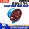 Fabricante BT35-11 Ventilador Axial a Prueba de Explosiones, Ventilador Industrial a Prueba de Explosiones Canalizado para Salas de Pintura por Aspersión Química