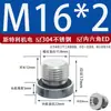 Aço Inoxidável 304 Sextavado Interno Tampa de Vedação Óleo Parafuso de Vedação G1/8G1/4G3/8G3/4M8M10M12M14M16