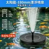 Fuente Flotante de Loto Solar Aireación Estanque de Peces al Aire Libre Acuario Fuente Fuente de Circulación de Agua Paisajismo de Jardín Especial