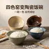 Cuenco Cerámico Estilo Retro Japonés para Uso Doméstico Cuenco de Postre de Alto Valor Muy Atractivo Comercialmente Cuenco de Gama Alta