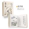 Venta al por mayor de Souvenirs Culturales y Creativos de Zhuangzi: Colgante Mini Libro Xiaoyao You, Imán para Refrigerador, Regalos Culturales y Creativos de Áreas Escénicas