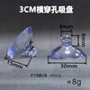 Xinhuiyang Ventosa Perforada de 30 mm Cuerda Fija para Coche Juguete Agujero Horizontal Transparente Ventosa Perforada para Cristal de Coche de Boda