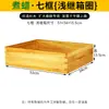 Caja Ligera para Apicultura con Diez Marcos, Caja Estándar para Abejas Melíferas Chinas, Caja de Abejas de Madera de Abeto de 13.5 cm con Siete Marcos Recubiertos de Cera, Divisor de Marco de Nido Doble Capa Poco Profundo