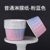 100 xícaras de papel bolo curling cup cake bandeja air fryer especial assar forno fumegante muffin cup molde