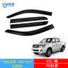 Adecuado para Modificación de Ventana de Coche Toyota Hilux Revo, Escudo de Lluvia para Coche Acrílico de Dos Tonos a Prueba de Lluvia