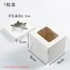 Caja de Postres Taquilla Merienda de la Tarde Mousse Vaso de Papel Pastel Pequeño Crujiente de Yema de Huevo Caja de Empaque Seis Compartimentos