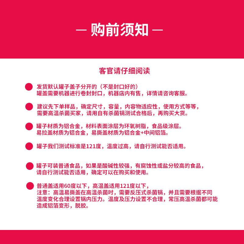 购前须知
