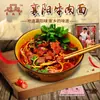 Xiangguli Xiangyang Macarrão de Carne Hubei Especialidade Picante Autêntico Instantâneo Alcalino Macarrão Misturado com Carne Tempero de Manteiga
