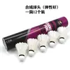Promoção Relâmpago Fornecimento Direto Changfeng Badminton 222 555 Cabeça de Espuma Sintética para Uso em Treinamento Amador