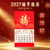 Calendário de Parede 3D Grande Personalizado para o Ano do Carneiro de 2027 para Uso Doméstico, Publicidade Corporativa, Sinal de Sorte Vermelho, Calendário Mensal, Calendário Anual