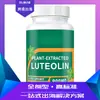 Amazon Tk Extracto de Planta Transfronterizo Luteolina Cápsula Blanda Suplemento Nutrición Procesamiento en el Extranjero