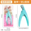 Tijeras para uñas acero inoxidable herramienta para uñas DIY tijeras para uñas postizas para salón de manicura, mismo estilo que las tijeras en forma de U