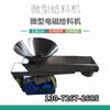Gzv123456 Alimentador de Microvibración No Estándar, Transportador Vibratorio, Máquina de Alimentación con Velocidad Ajustable