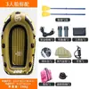 Bote inflable engrosado para 4 personas, Bote de goma para 2 personas, Aerodeslizador para 3 personas, Bote de remos para 3 personas, Bote de pesca para 4 o 5 personas, Bote de asalto