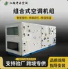 Unidades modulares de tratamento de ar, unidades de tratamento de ar fresco, unidades de controle de temperatura e umidade constantes e unidades centrais de ar condicionado para salas limpas