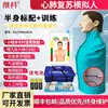 Simulador de Reanimación Pulmonar Presión Torácica Respiración Artificial Maniquí Médico de RCP Primeros Auxilios Modelo de Enseñanza de Entrenamiento