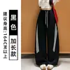 Pantalones deportivos anchos de estilo americano con tres rayas para mujer, nuevo modelo otoño 2026, de cintura alta, corte holgado, adelgazantes, pantalones de baile de moda