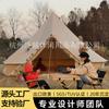 Ins Cyber Celebrity Algodão Ponta Tenda em forma de sino Canopy Yurt Luz ao ar livre Luxury Camping impermeável Breathable Camp Tent