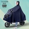 Impermeable coche eléctrico motocicleta poncho adulto doble sencillo doble ala impermeable extra grueso impermeable para montar