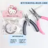 Kit Completo de Accesorios DIY Hecho a Mano Cuentas de Posicionamiento Kit de Materiales Perezosos Cadena para Teléfono Bucle Doble Material Versión Mejorada Cable de Acero
