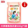 Li Bai mestre fragrância detergente para a roupa de proteção suave atacado fábrica postagem doméstica perfume produtos genuínos quantidade de duração